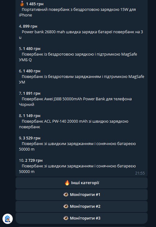 4. Дивитесь тренди